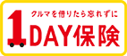 数時間から１日だけ、お車に乗りたい方におすすめ！