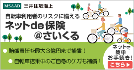 日常的に自転車に乗る方におすすめ！