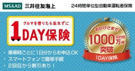 数時間から１日だけ、お車に乗りたい方におすすめ！