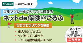 ゴルフが好きな方、行かれる方におすすめ！